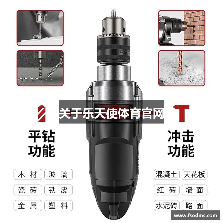关于乐天使体育官网